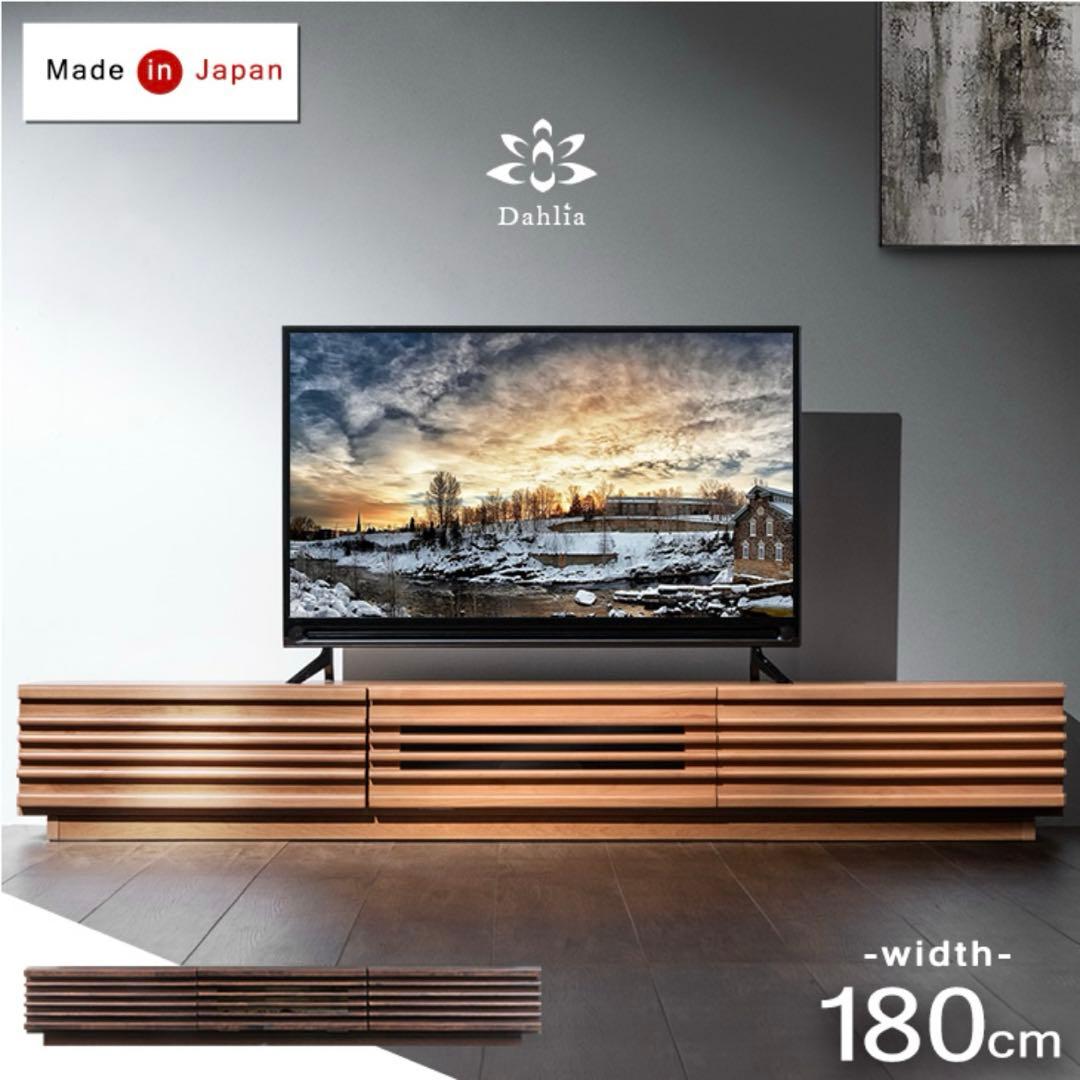 テレビ台180cm タンスのゲン