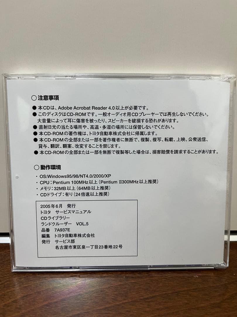 トヨタ　サービスマニュアル　ランドクルーザーVOL.5