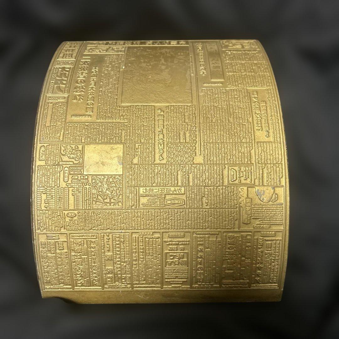 《激レア》毎日新聞 一面 鉛板