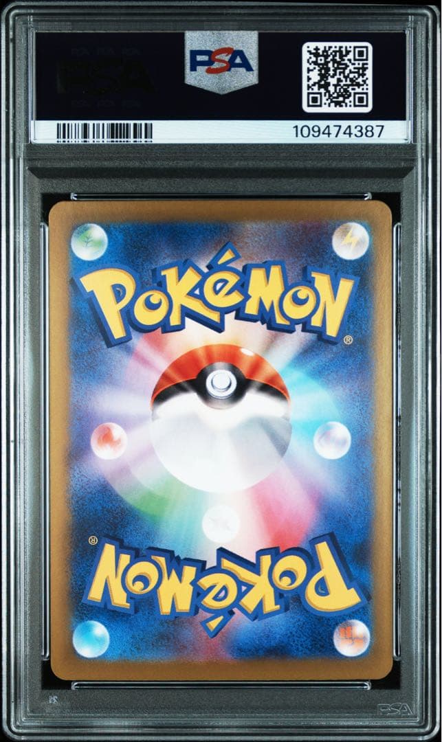 【PSA10】イーブイex SAR テラスタルフェス/Eevee