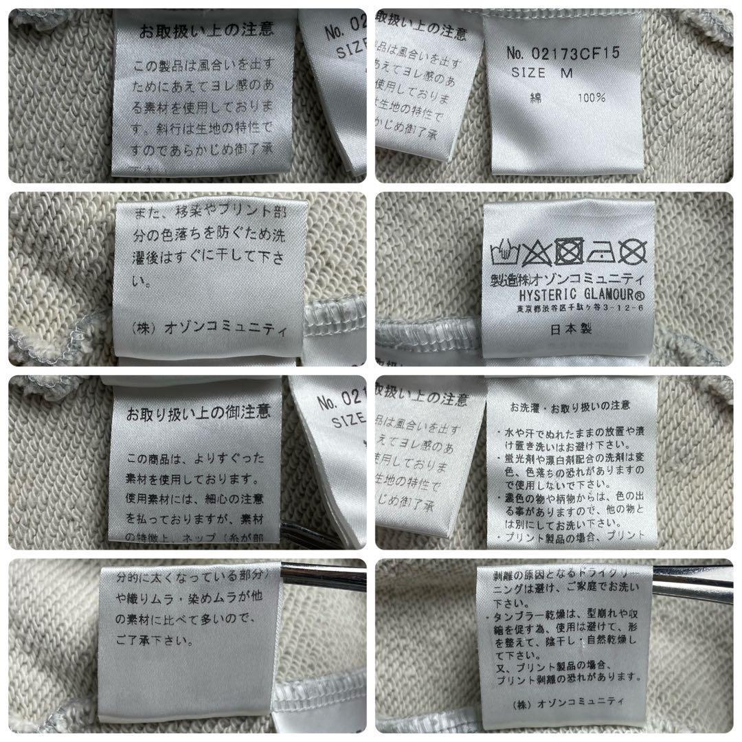 3468U【希少デザイン】ヒステリックグラマー☆ヒスガール ビッグロゴ パーカー