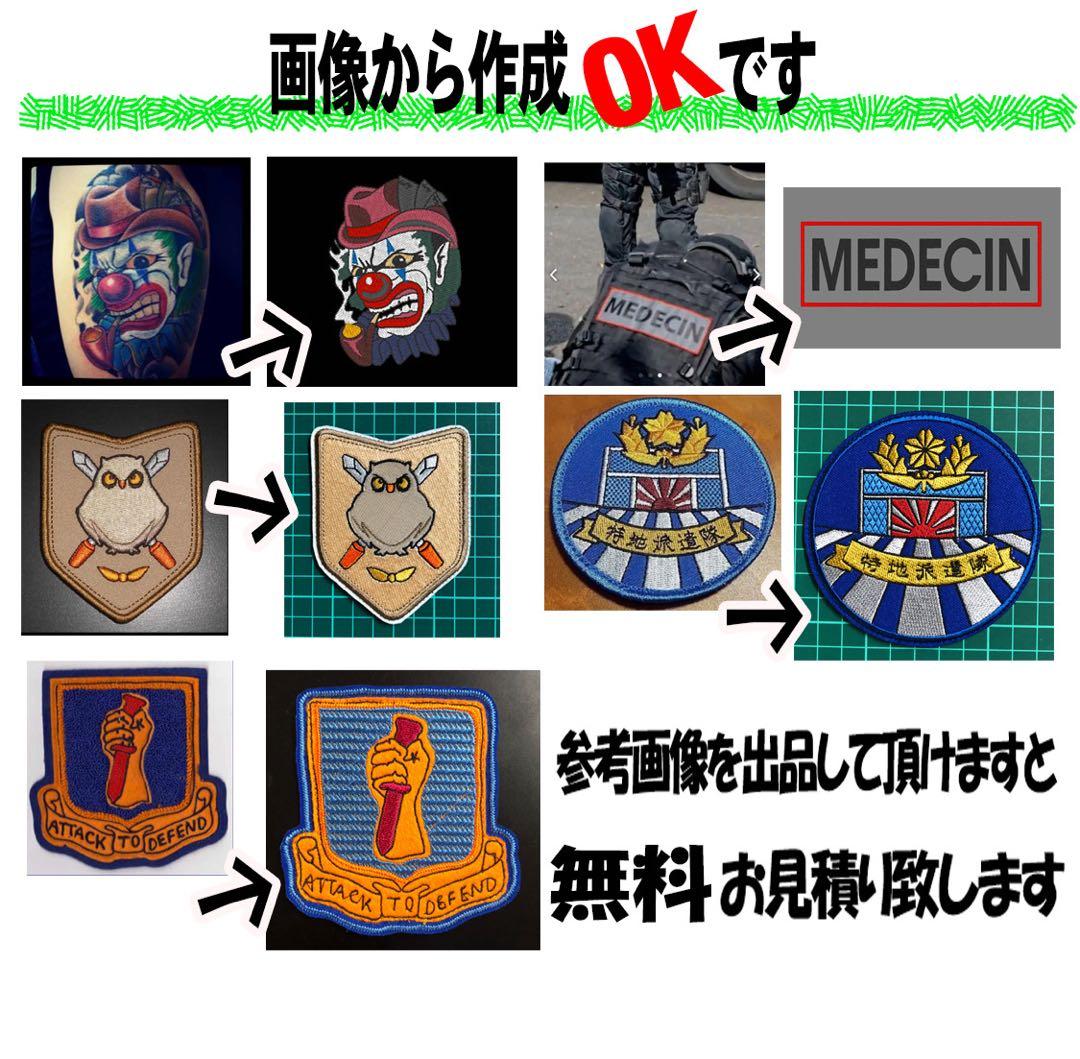 オリジナル　糸1142ベルクロタイプ