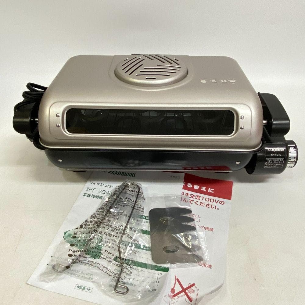 ZOJIRUSHI 象印 EF-VG40 フィッシュロースター 両面焼き