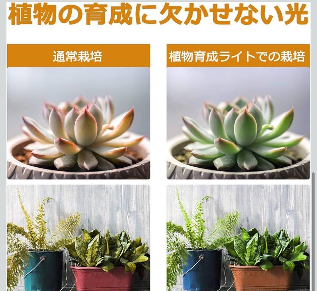 LED植物育成ライト クリップ式
