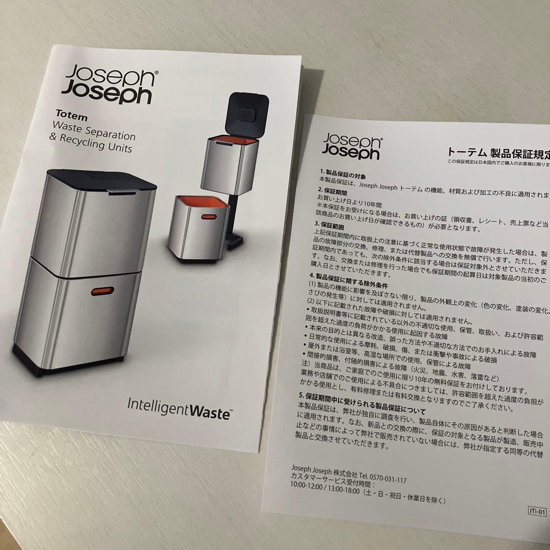 JOSEPH JOSEPHゴミ箱　トーテムマックス60L ステンレススチール