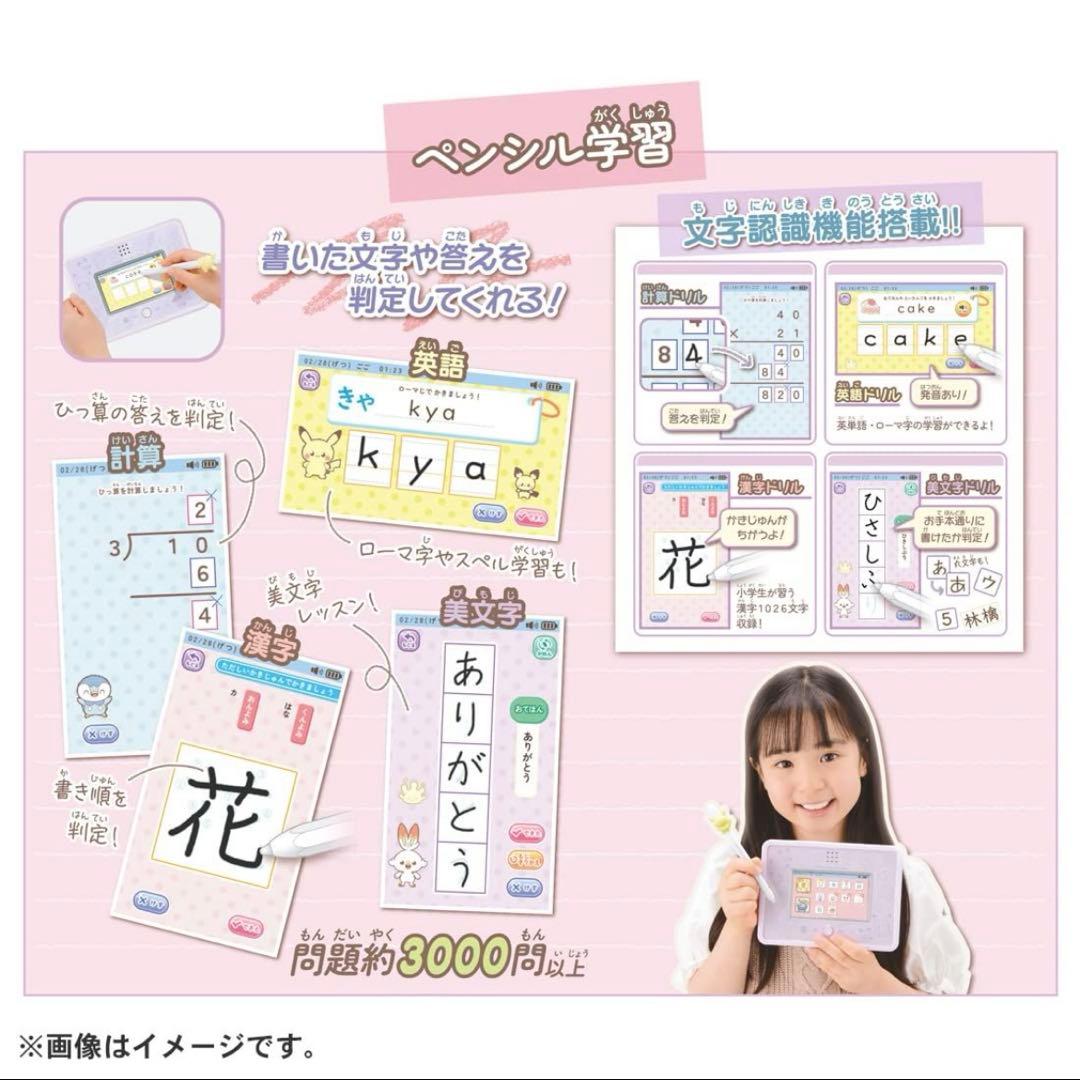 【新品未開封】ポケモン　ポケピース　マイパッド