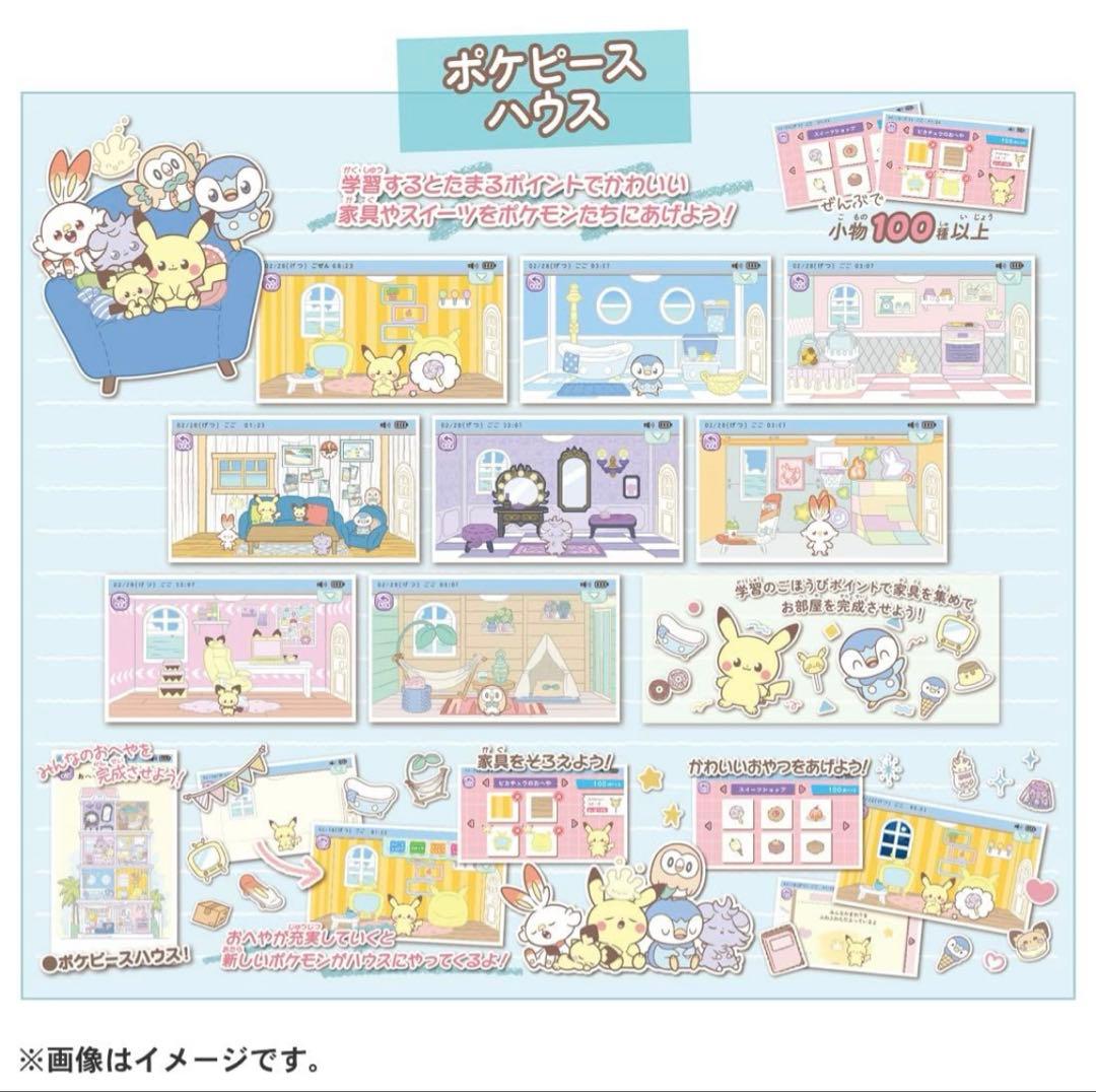 【新品未開封】ポケモン　ポケピース　マイパッド