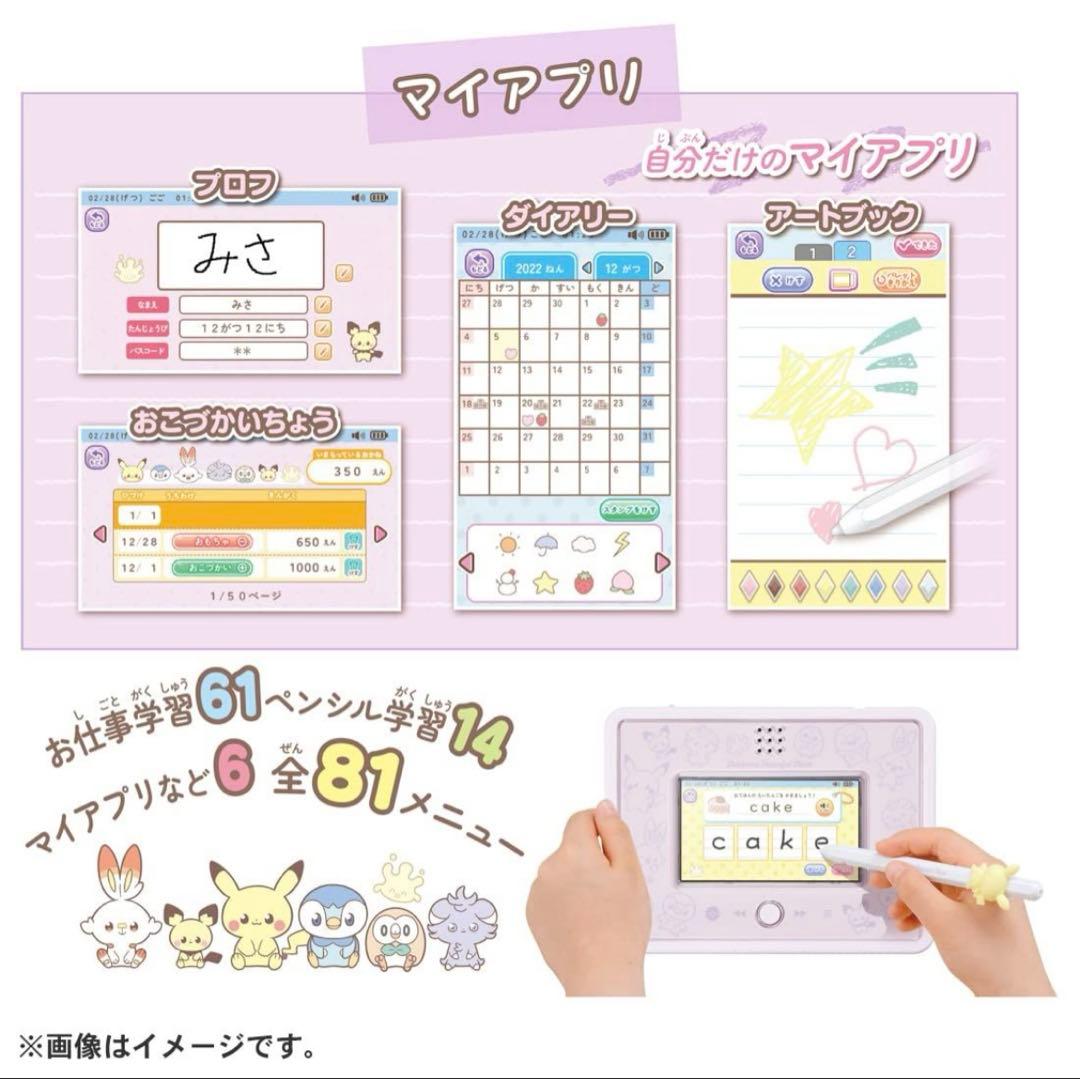 【新品未開封】ポケモン　ポケピース　マイパッド