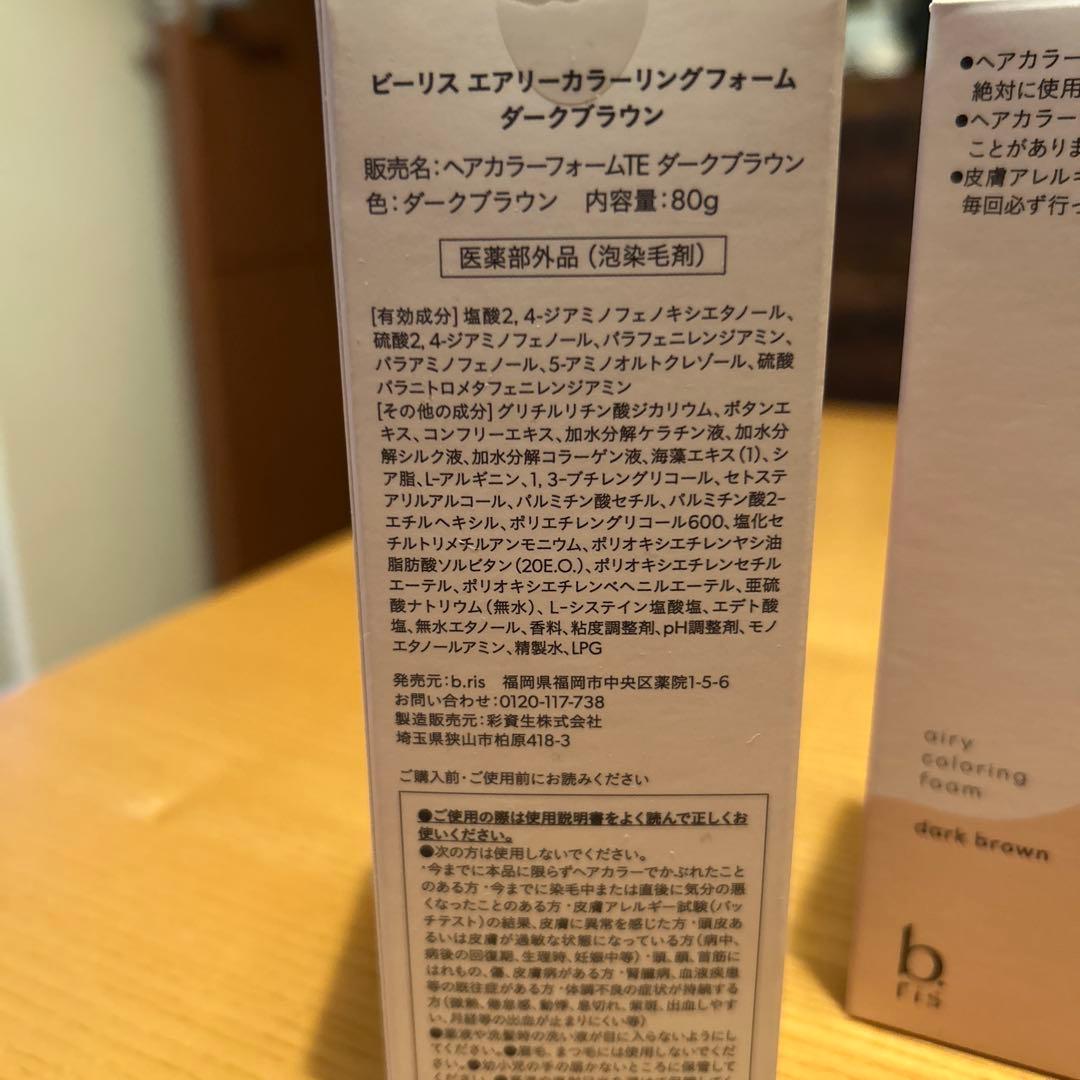 最終価格‼️b ris エアリーカラーリングフォーム ダークブラウン 6個セット