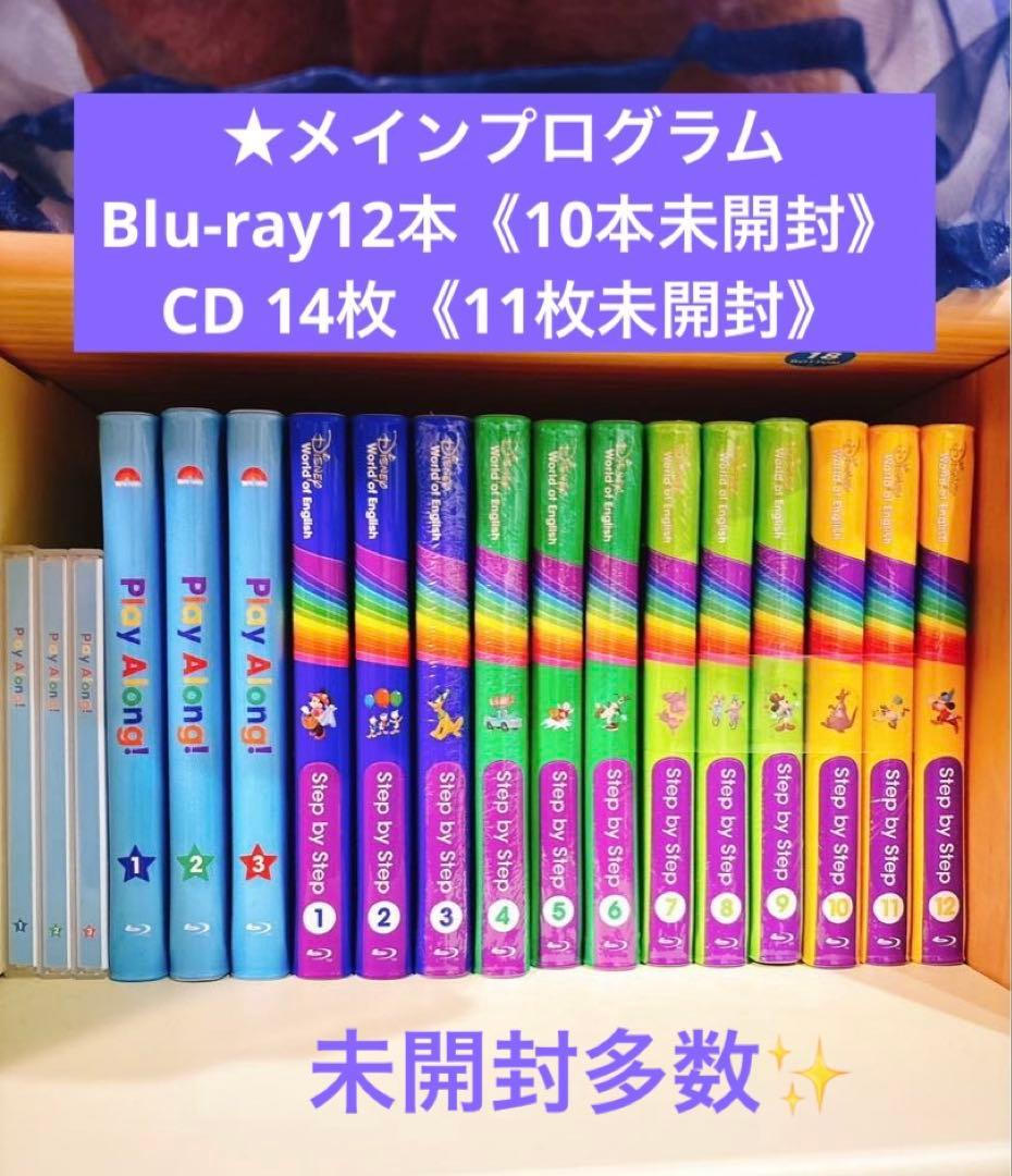 ★みん★ 最新版フルセットDWEディズニー英語システム