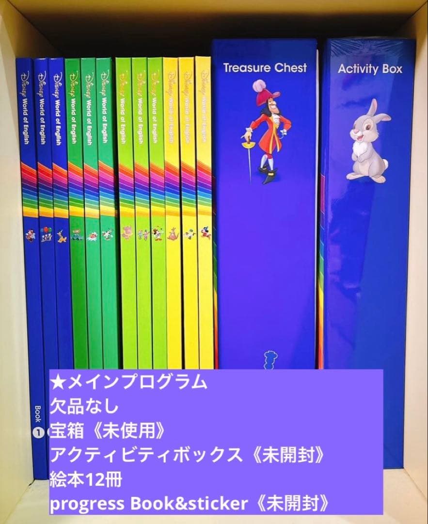★みん★ 最新版フルセットDWEディズニー英語システム