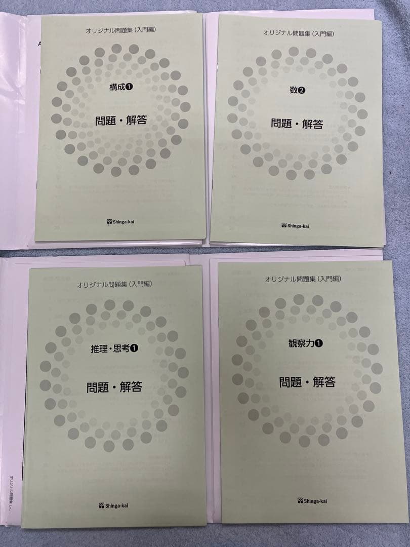 オリジナル問題集 (最新版全63冊)赤本＋緑本(全8冊)　伸芽会