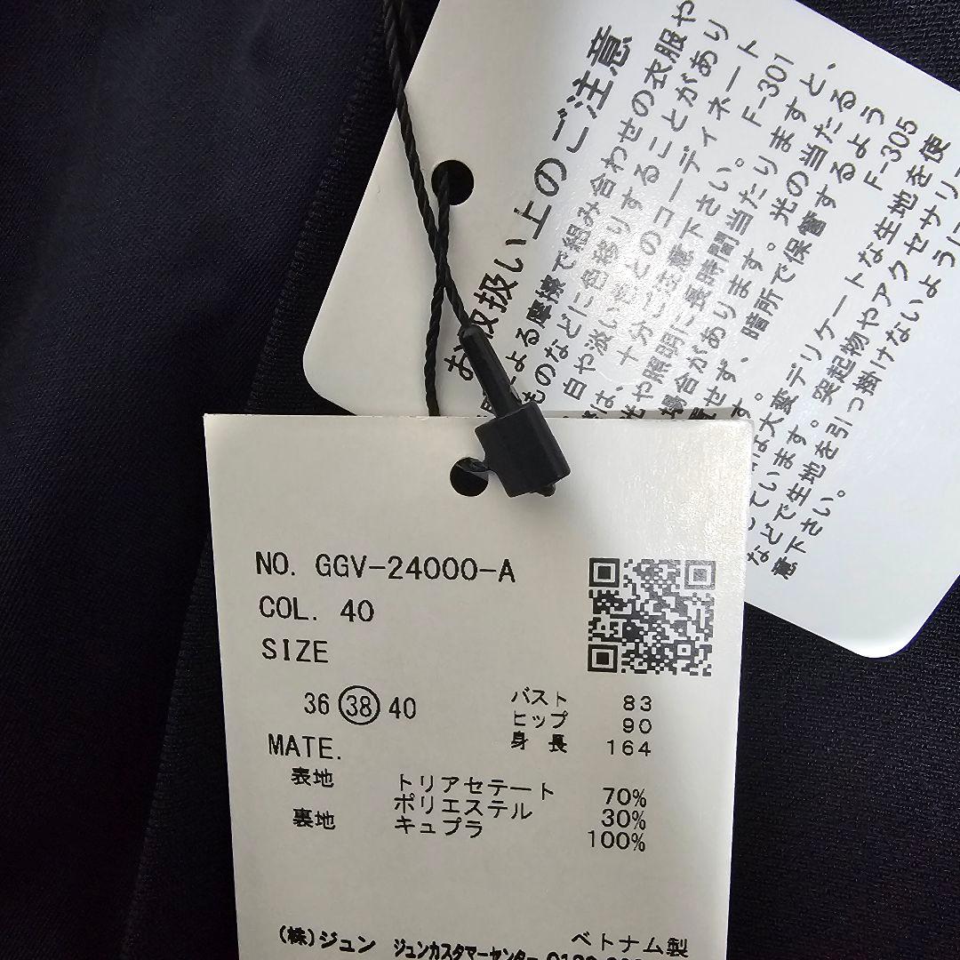 【限定価格】ROPÉ ビジネススーツ上下セット ネイビー
