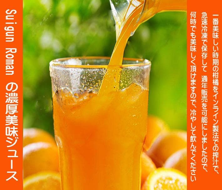 濃縮還元してない・みかんジュース1000ｍｌ×12本　濃厚美味！
