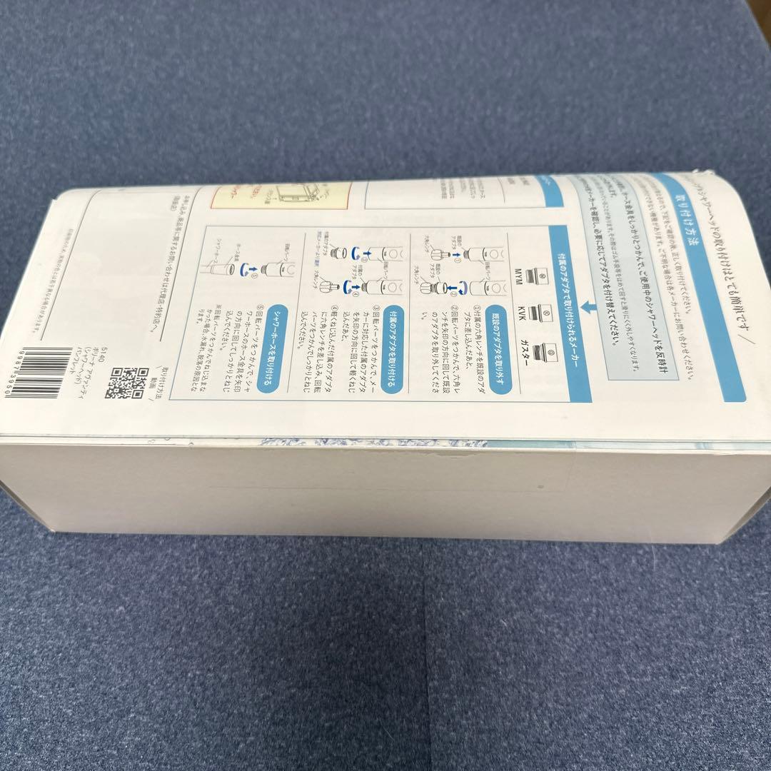 未開封 CHARLE RA331 シャワーヘッド ボリーナ アヴァンティ