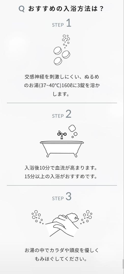 まっちゃんちゃん✨新品未開封✨BARTH☆入浴剤90錠