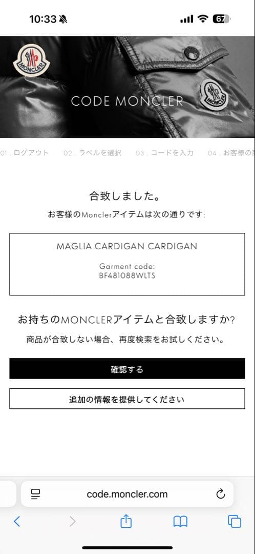 モンクレール パーカー