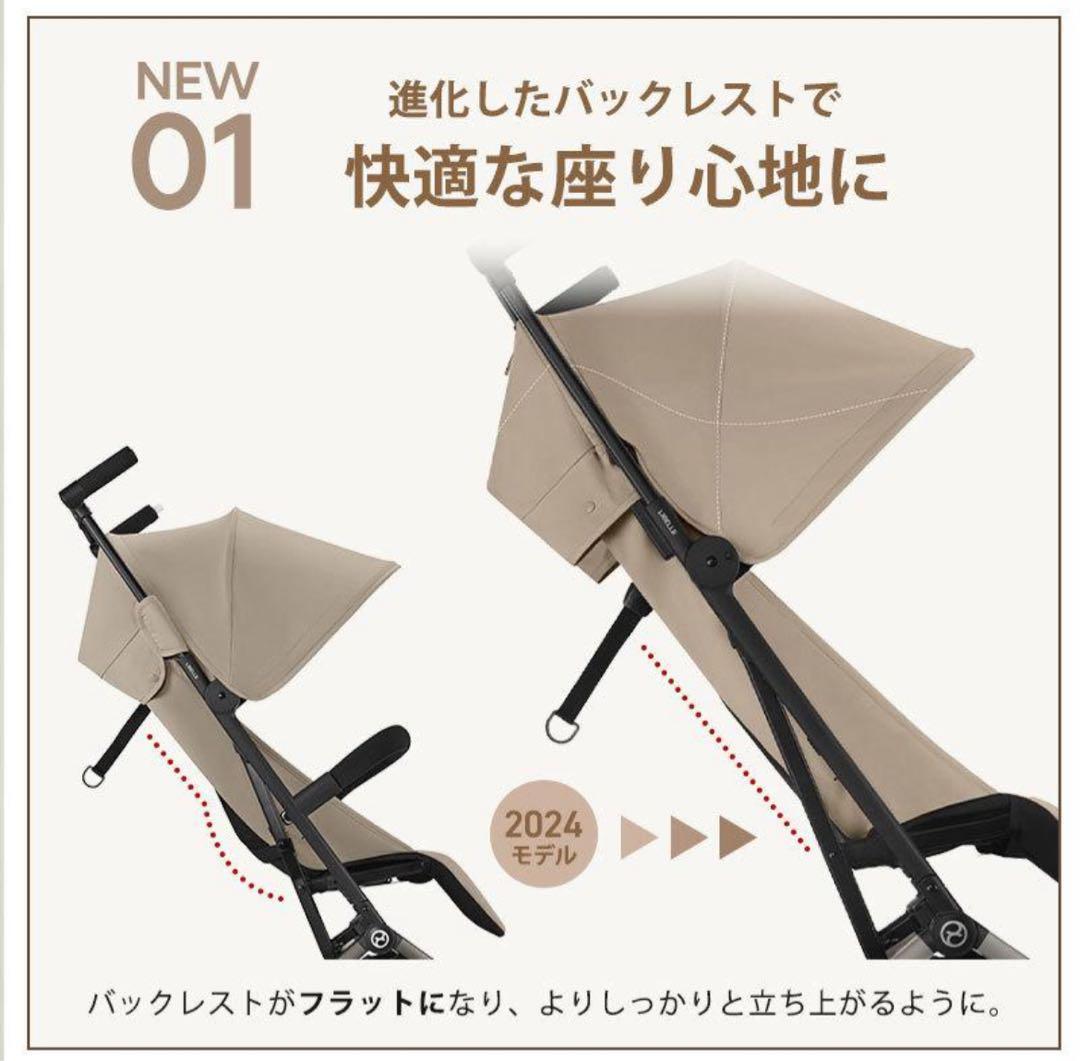 【新品未開封】リベル2025 　最新　サイベックス ベビーカー　B型