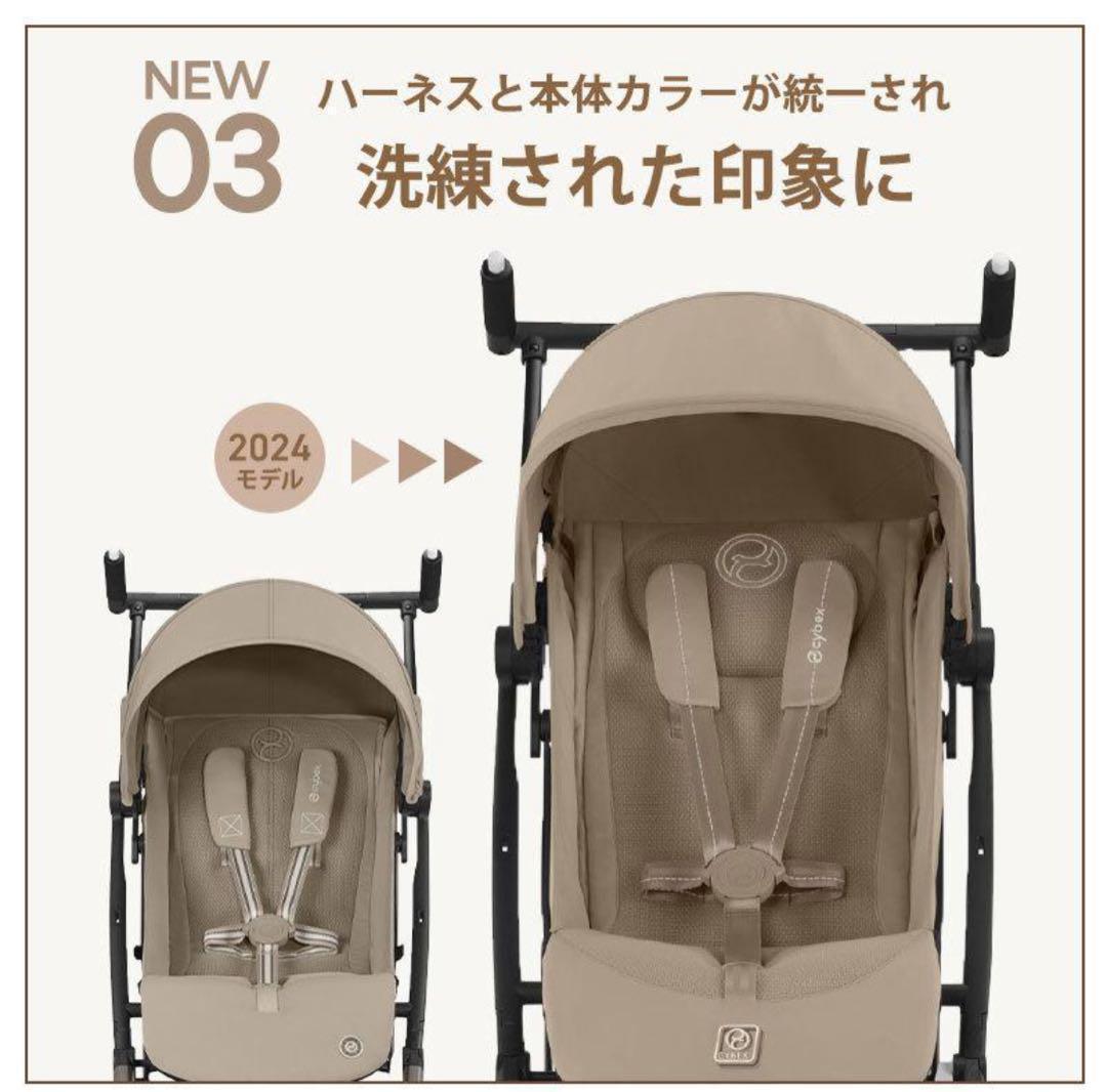 【新品未開封】リベル2025 　最新　サイベックス ベビーカー　B型