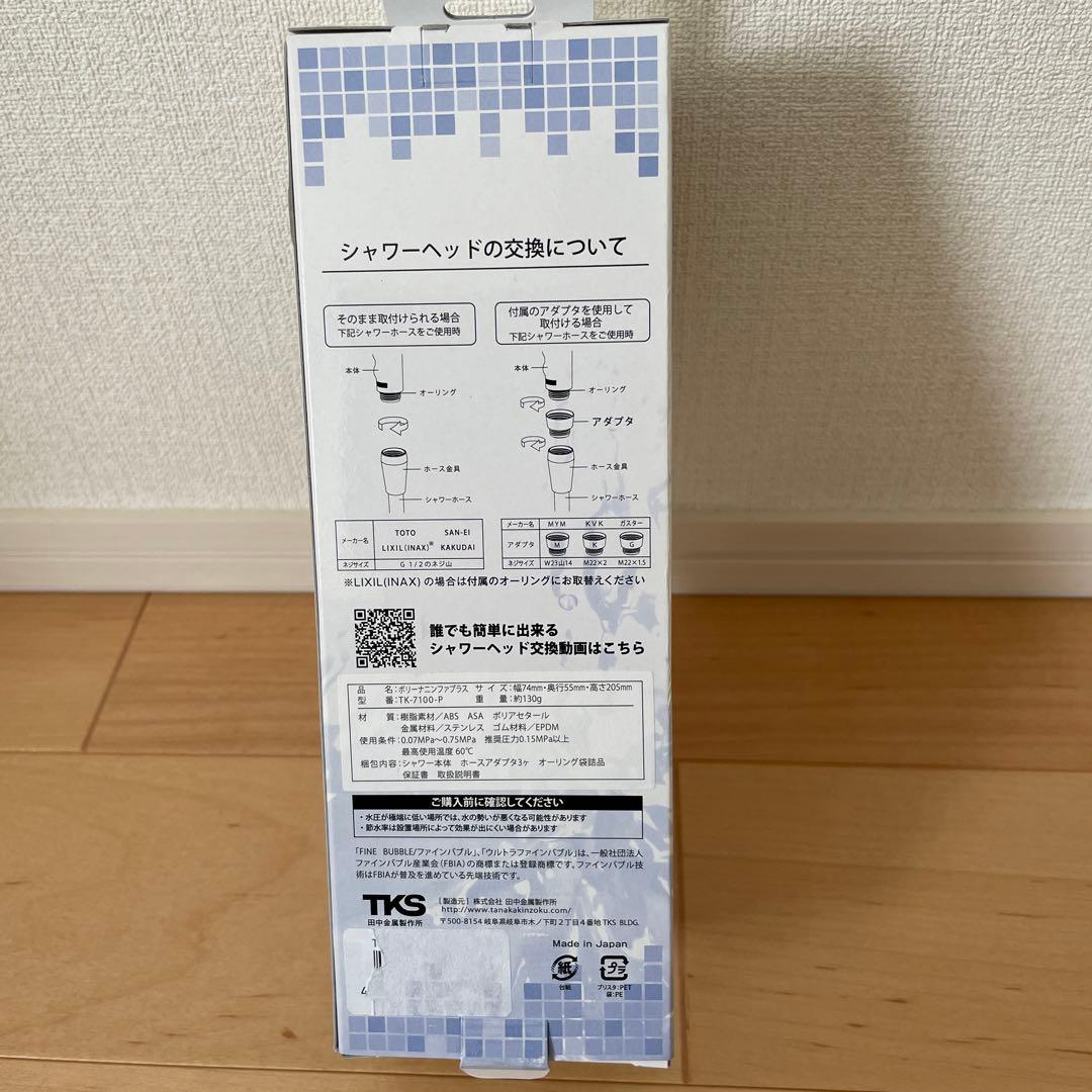シャワーヘッド　(ボリーナ)