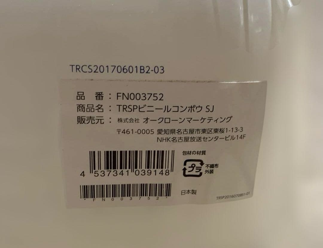 新品未使用品トゥルースリーパープレミアム