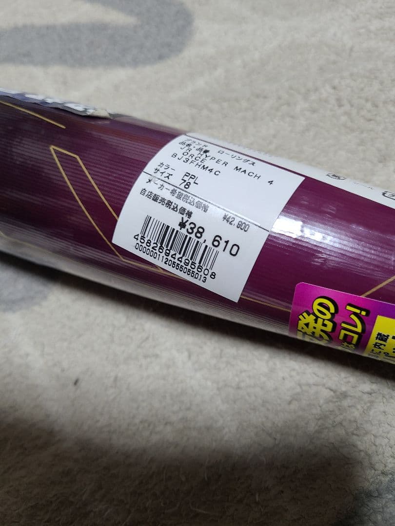 ローリングス 少年軟式バット ジュニアBJ3FHM4C　78cm　新品　未使用