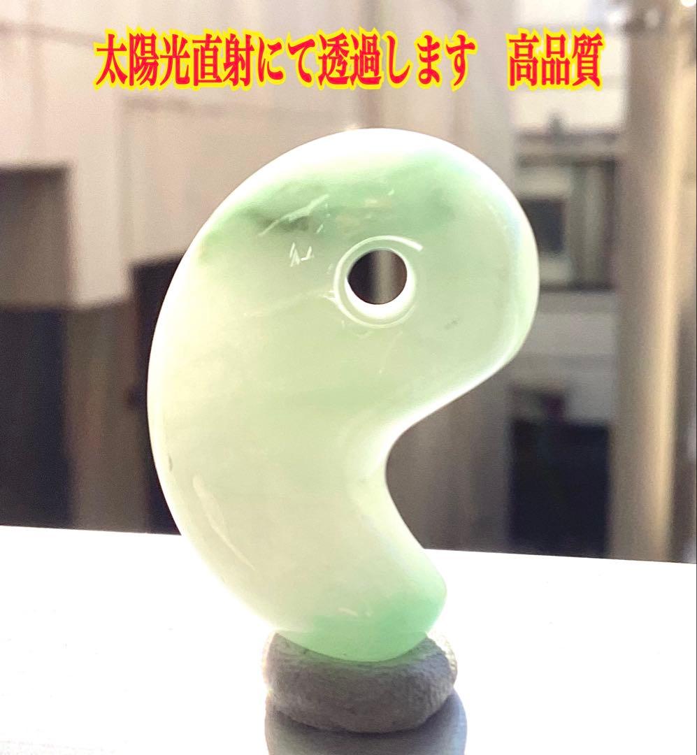 ✳premiumシリーズ*入りコン沢　糸魚川翡翠勾玉　一生物の守護石 鑑別書付‼️