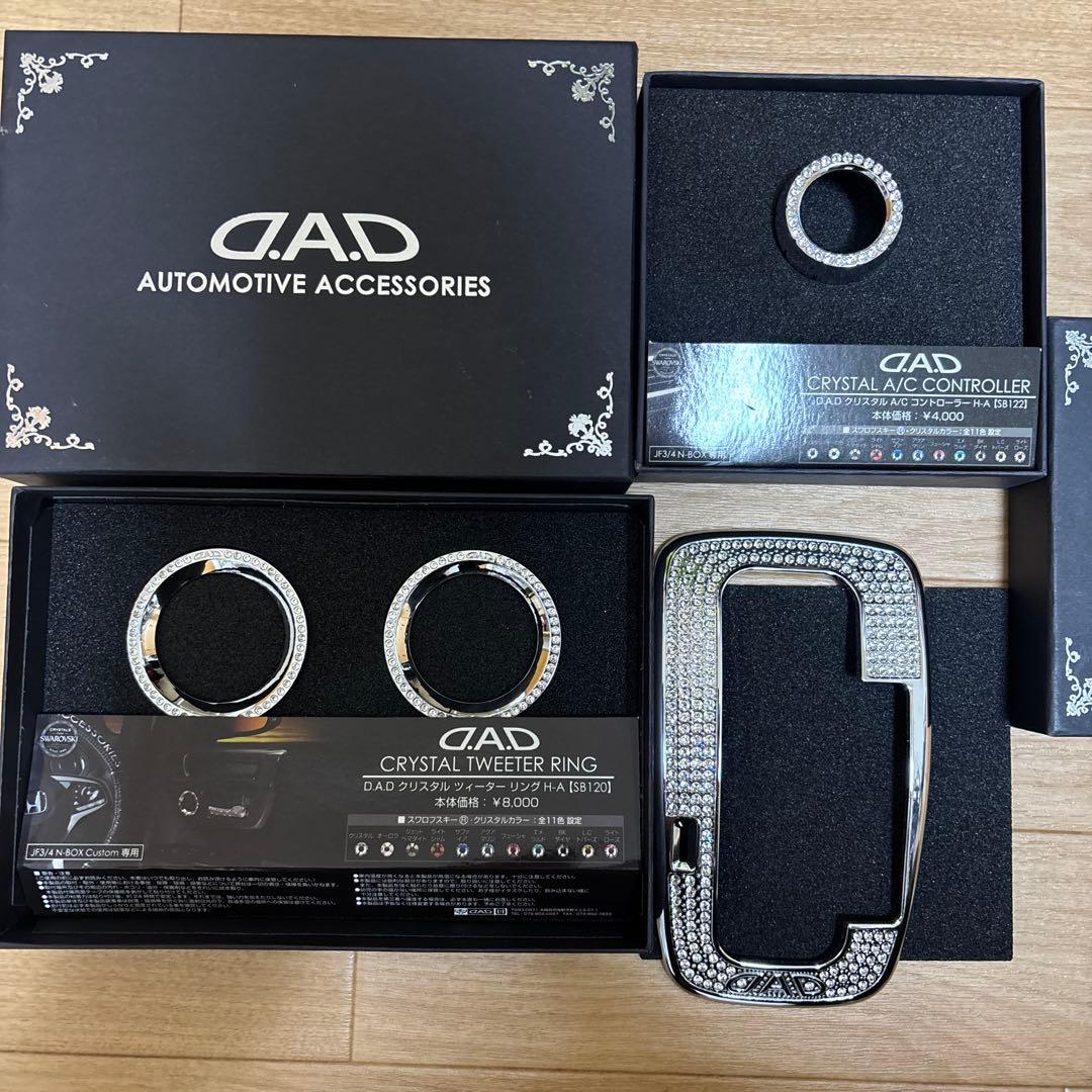 DAD Jf3 Nbox 3 セット