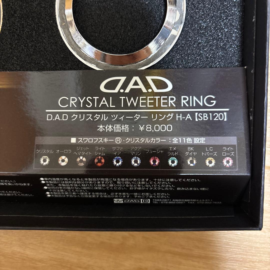 DAD Jf3 Nbox 3 セット