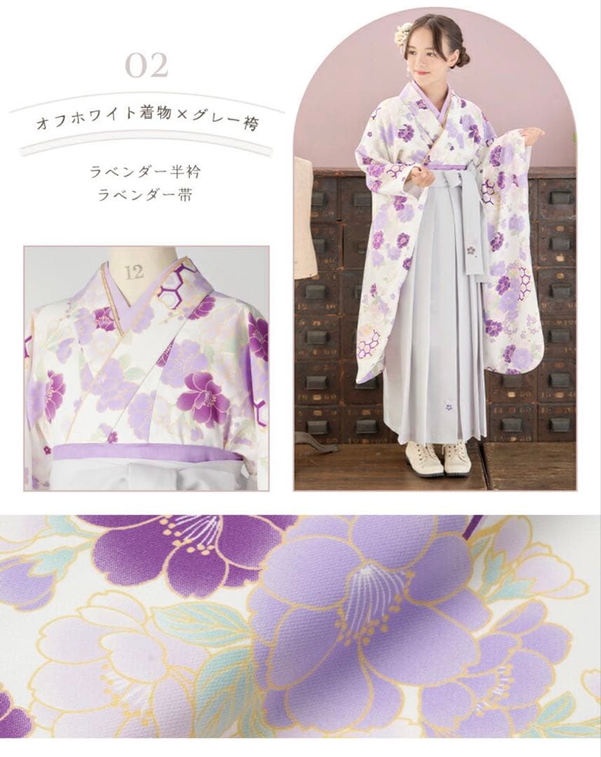 卒業式袴セット 150cm 紫色花柄