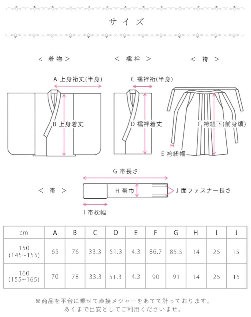 卒業式袴セット 150cm 紫色花柄