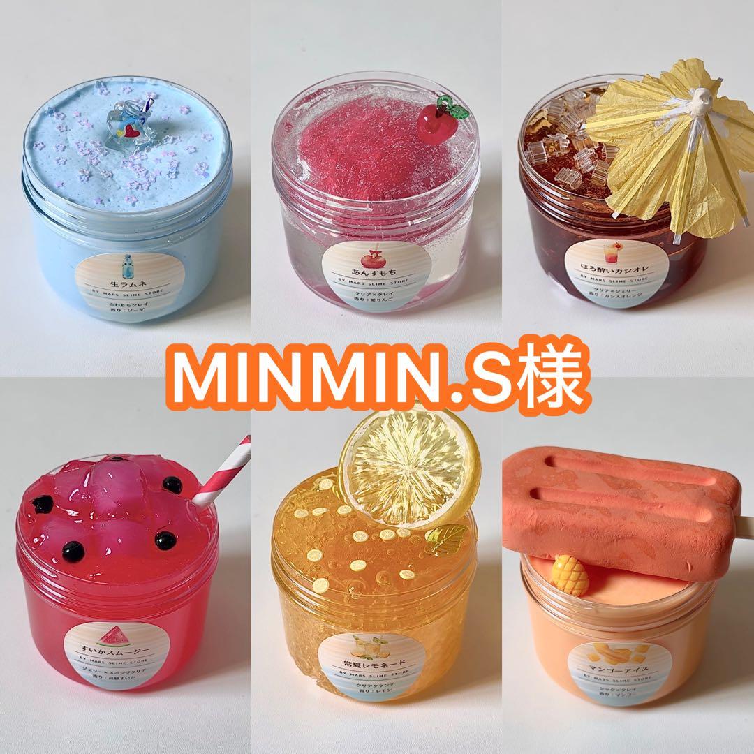 その他 MINMIN.S