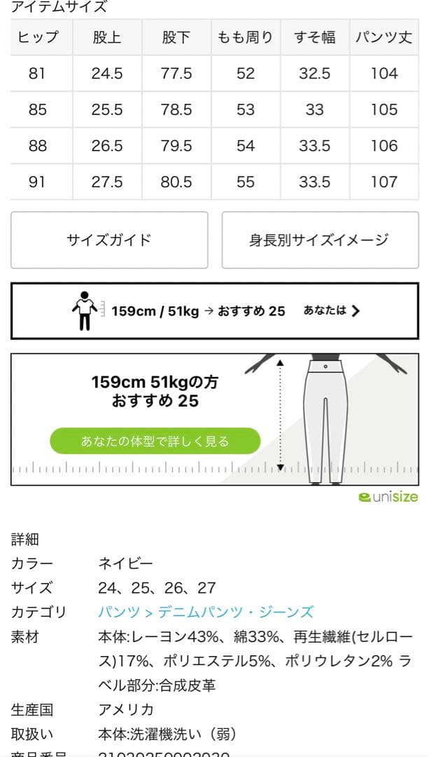 新品未使用　MOTHER ワイドデニム　26
