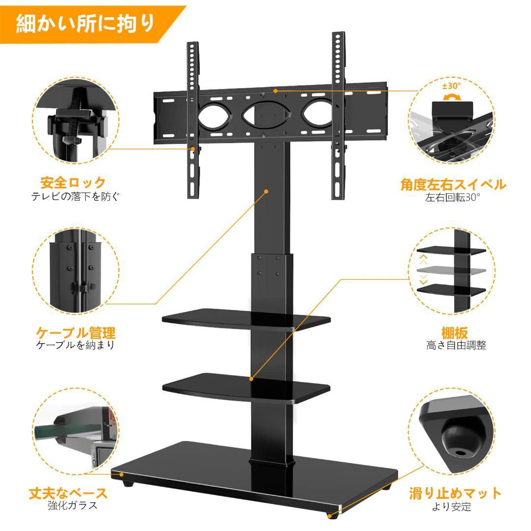テレビスタンド 左右30°回転 3段棚板付き