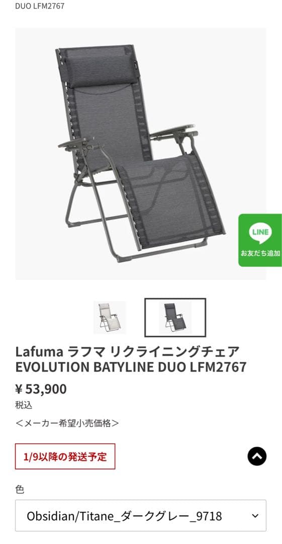 zu_kun！ これで残り1脚となります。Lafuma MOBILIER