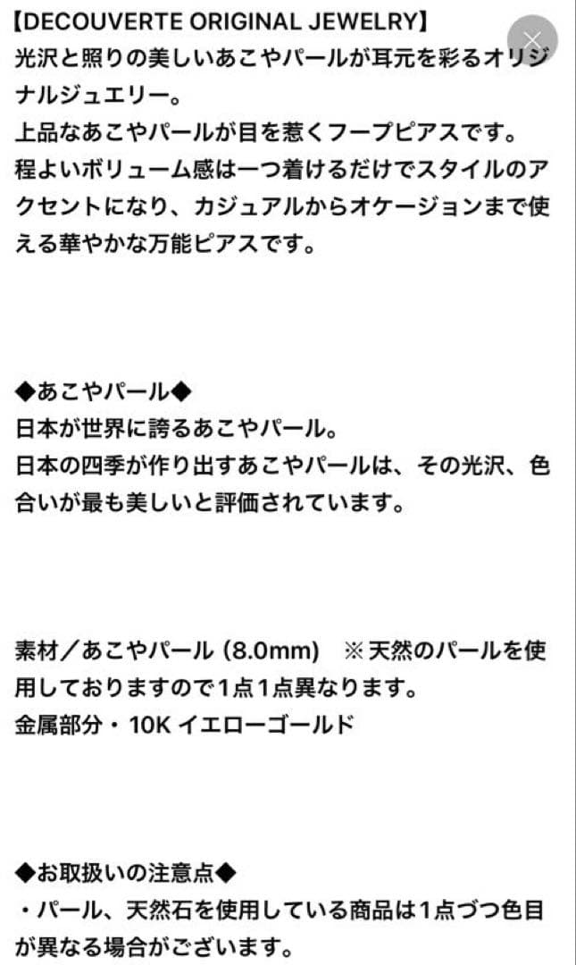 10Kフープピアス 8mmあこやパール付き
