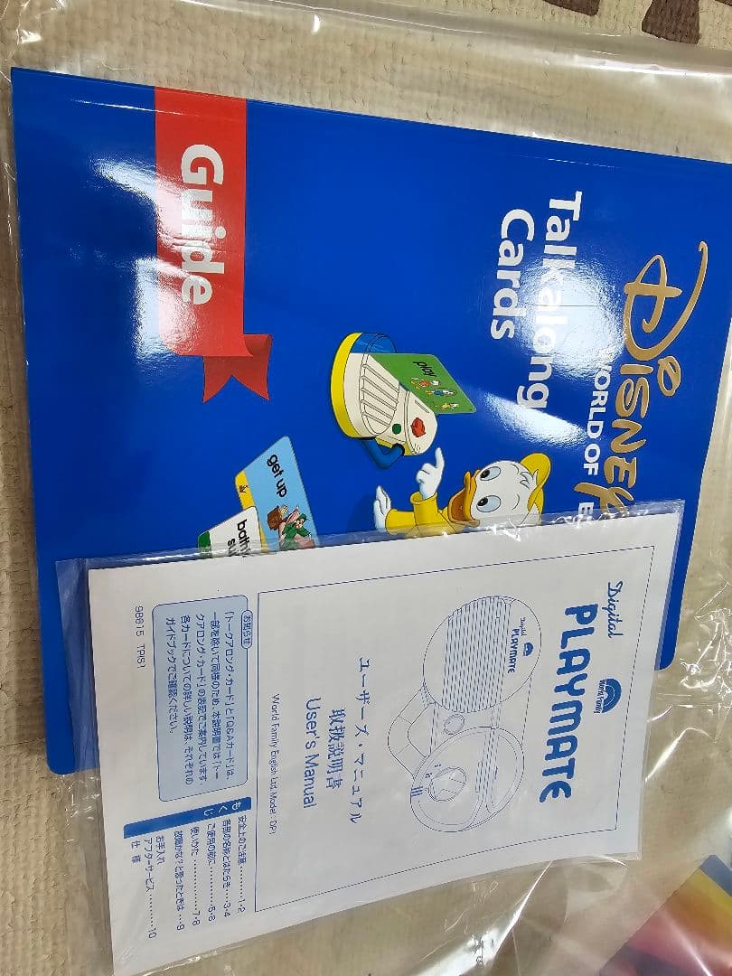 DWEディズニー英語システム　World Family PLAYMATE 正規品