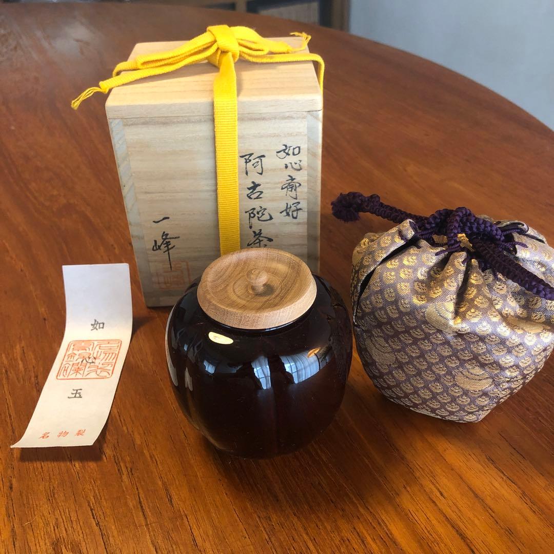 茶道具　茶入　一峰作　金糸