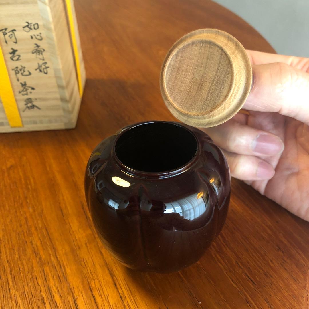茶道具　茶入　一峰作　金糸