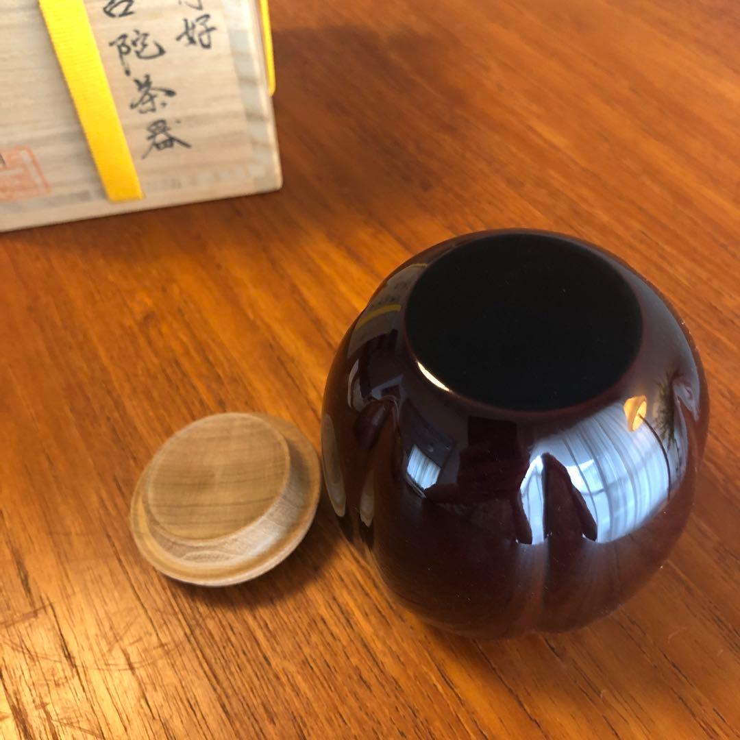 茶道具　茶入　一峰作　金糸