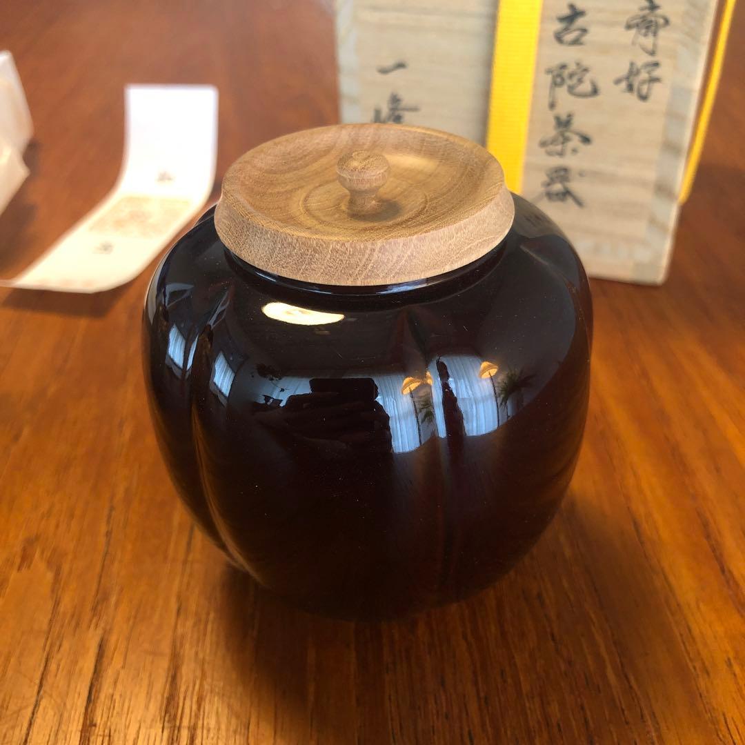 茶道具　茶入　一峰作　金糸