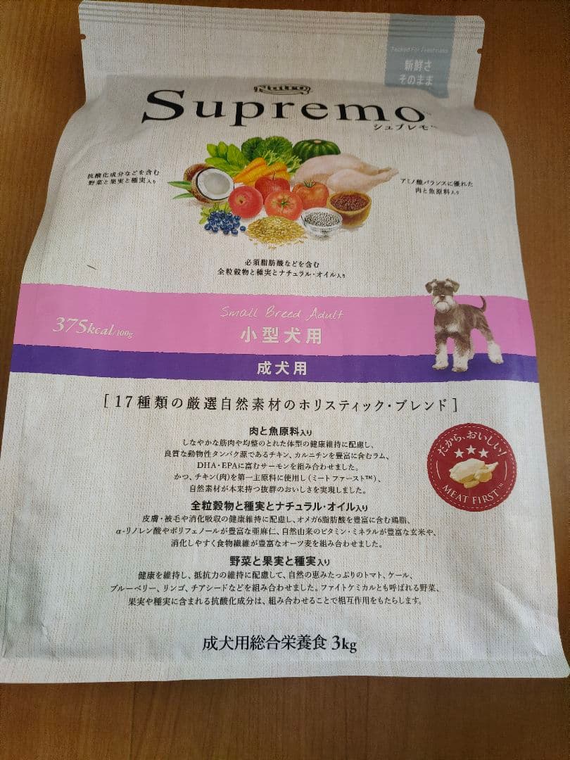 Nutro シュプレモ 小型犬用 成犬用 3kg ドライフード 小粒 （2個）