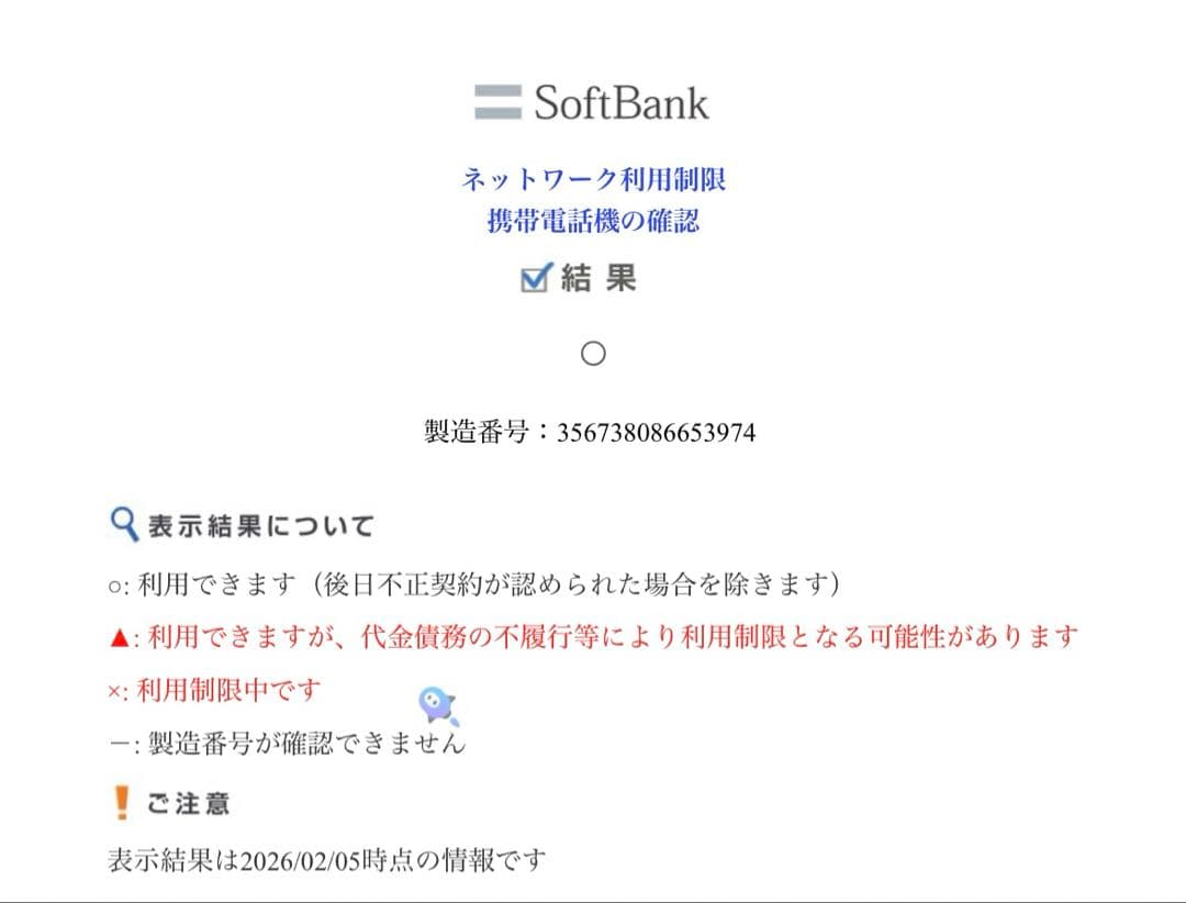 【最終値下げ】iPhone X 64GB 利用制限○初期化済み