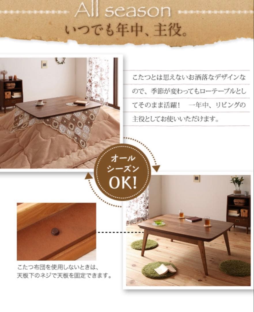 【Lumikki】ルミッキ こたつテーブル　 長方形(90×60)
