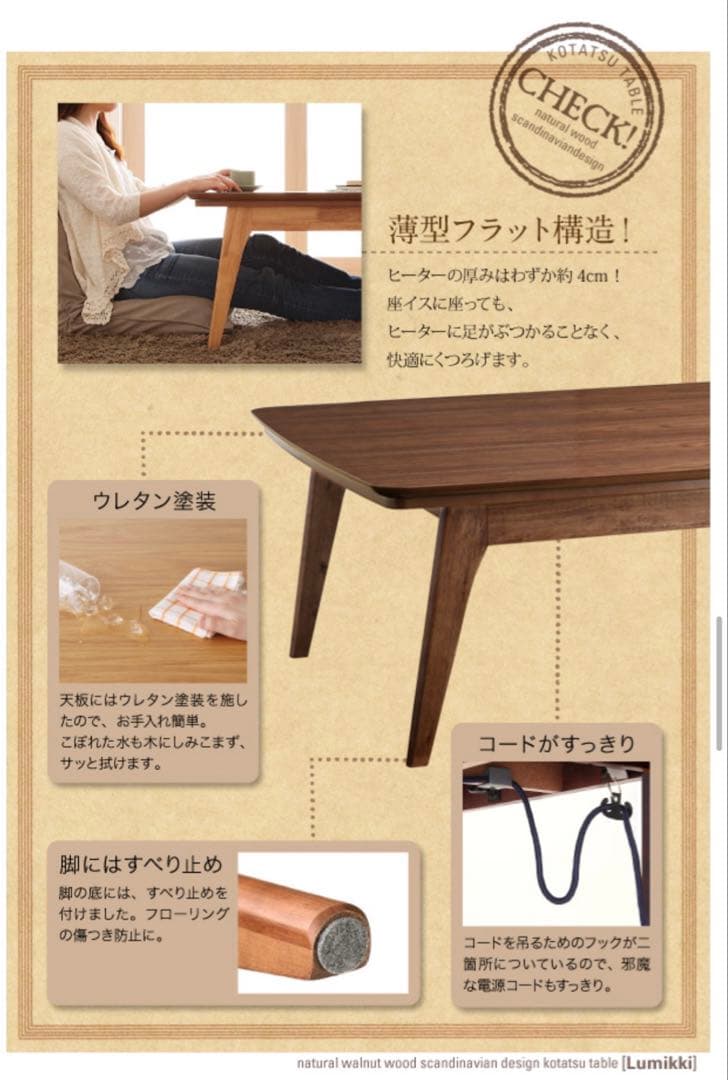【Lumikki】ルミッキ こたつテーブル　 長方形(90×60)