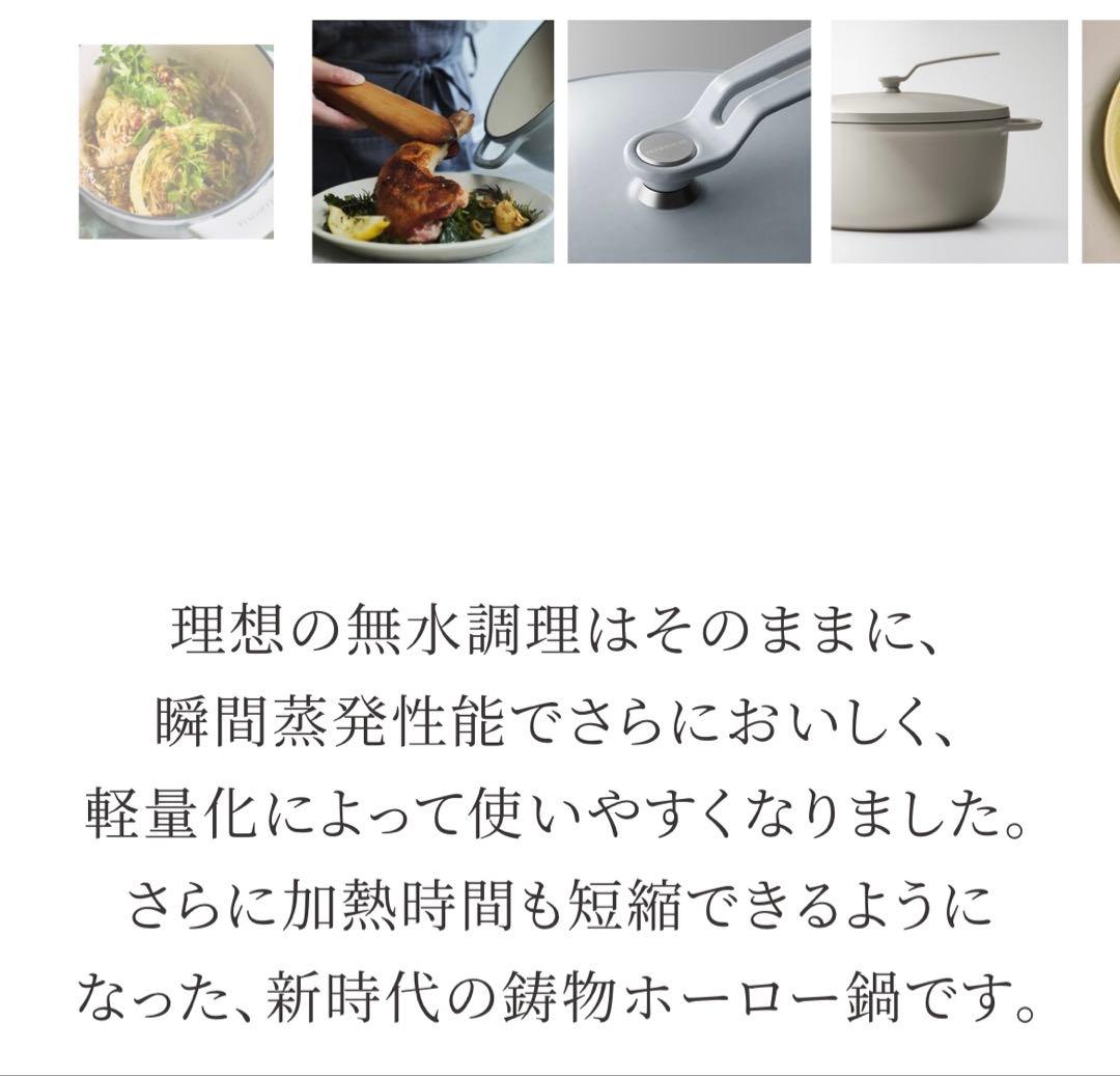 バーミキュラオーブンポット2 オイスターグレー22センチ　レシピ本付き
