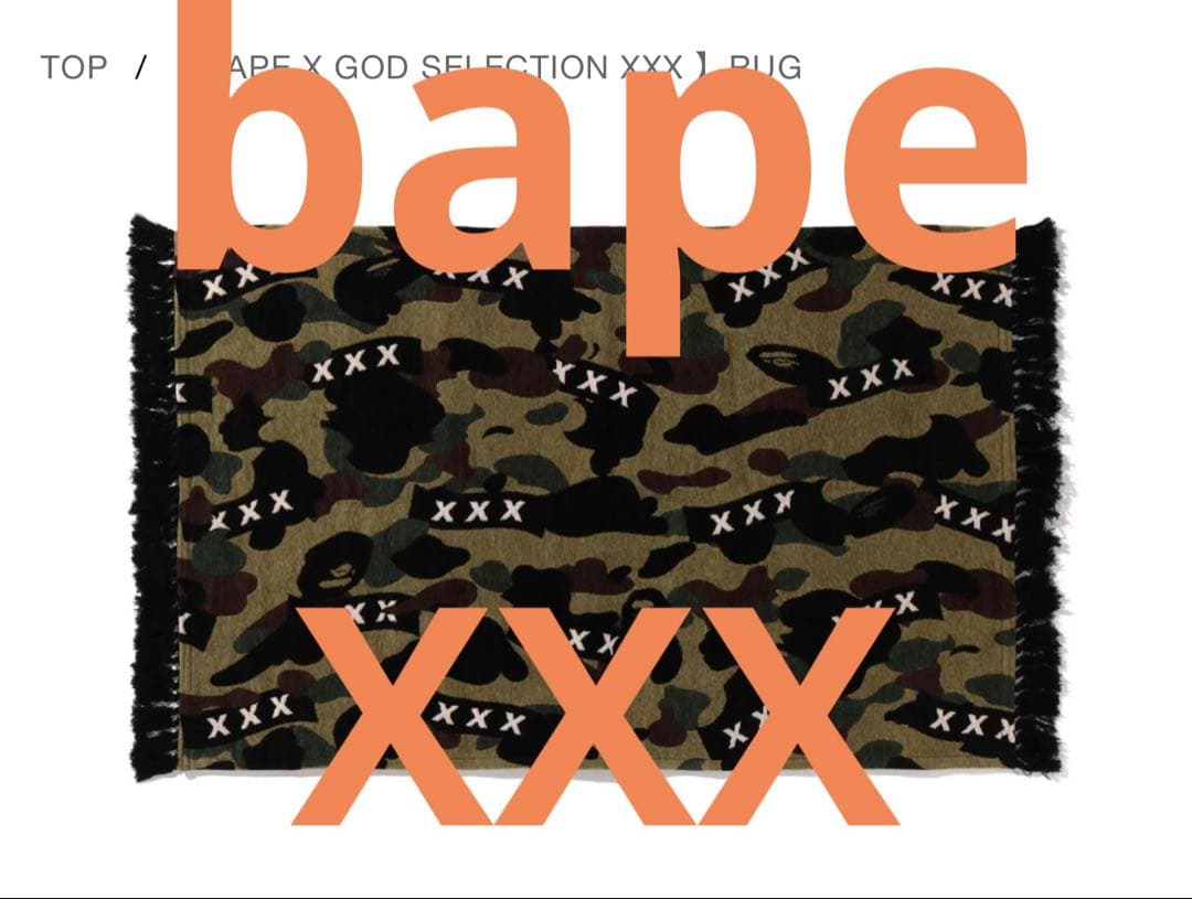 激レア 新品 BAPE GOD SELECTION XXX RUG ラグマット
