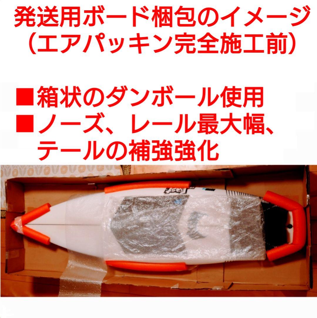 JS　レッドバロン　5'7　FCS2　ツインフィン　キールフィン2セット付