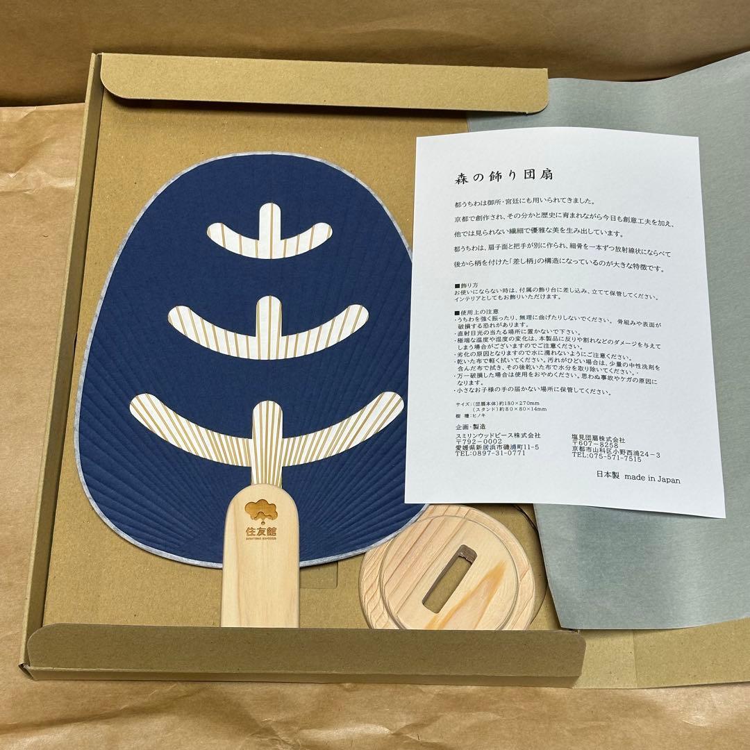 住友館 森の飾り団扇 ヒノキ ネイビー 大阪関西万博 2025 ディスプレイ