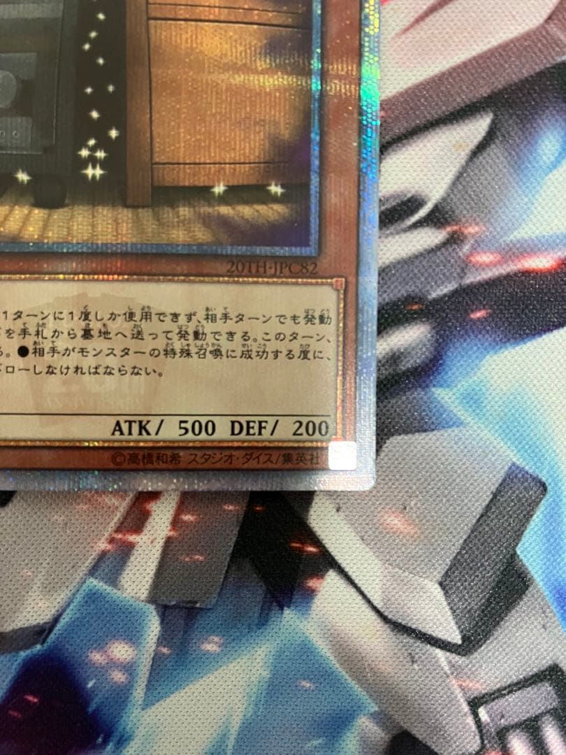 増殖するG 20th